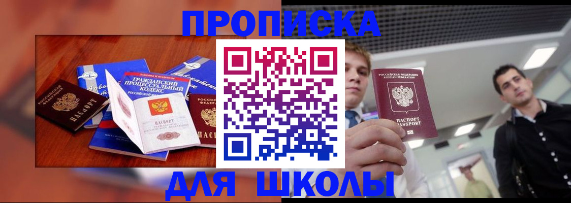 временная регистрация адрес в Межгорье