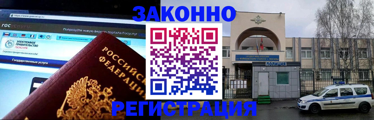 временная регистрация поиск в Межгорье