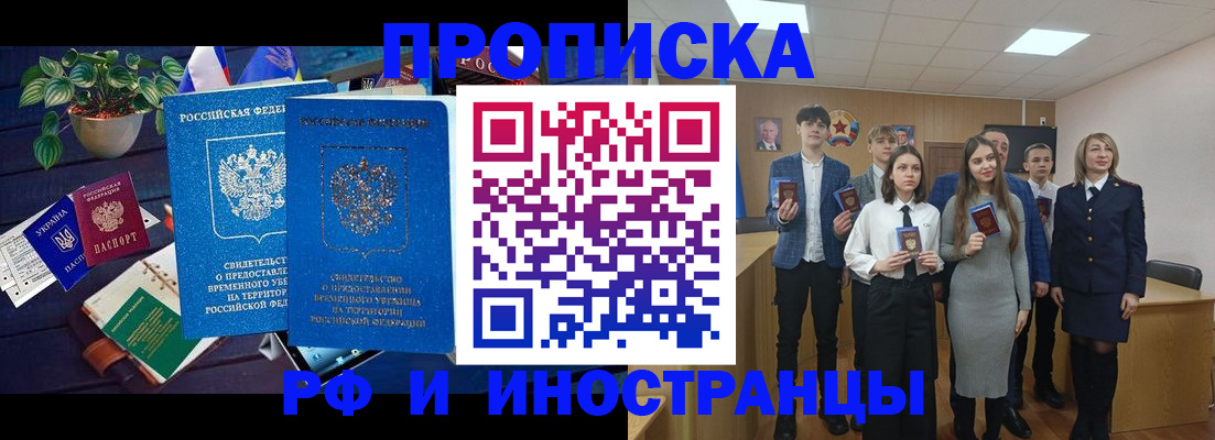 временная регистрация гарантия в Межгорье